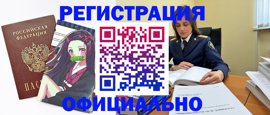 временная регистрация собственник в Снежинске